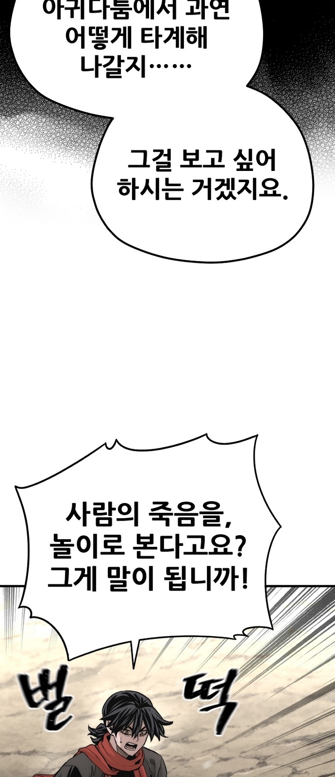 98 페이지
