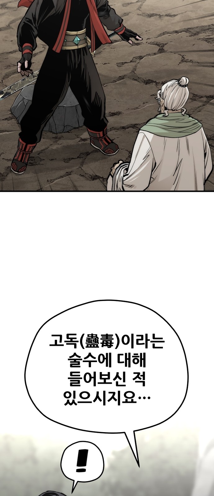 99 페이지