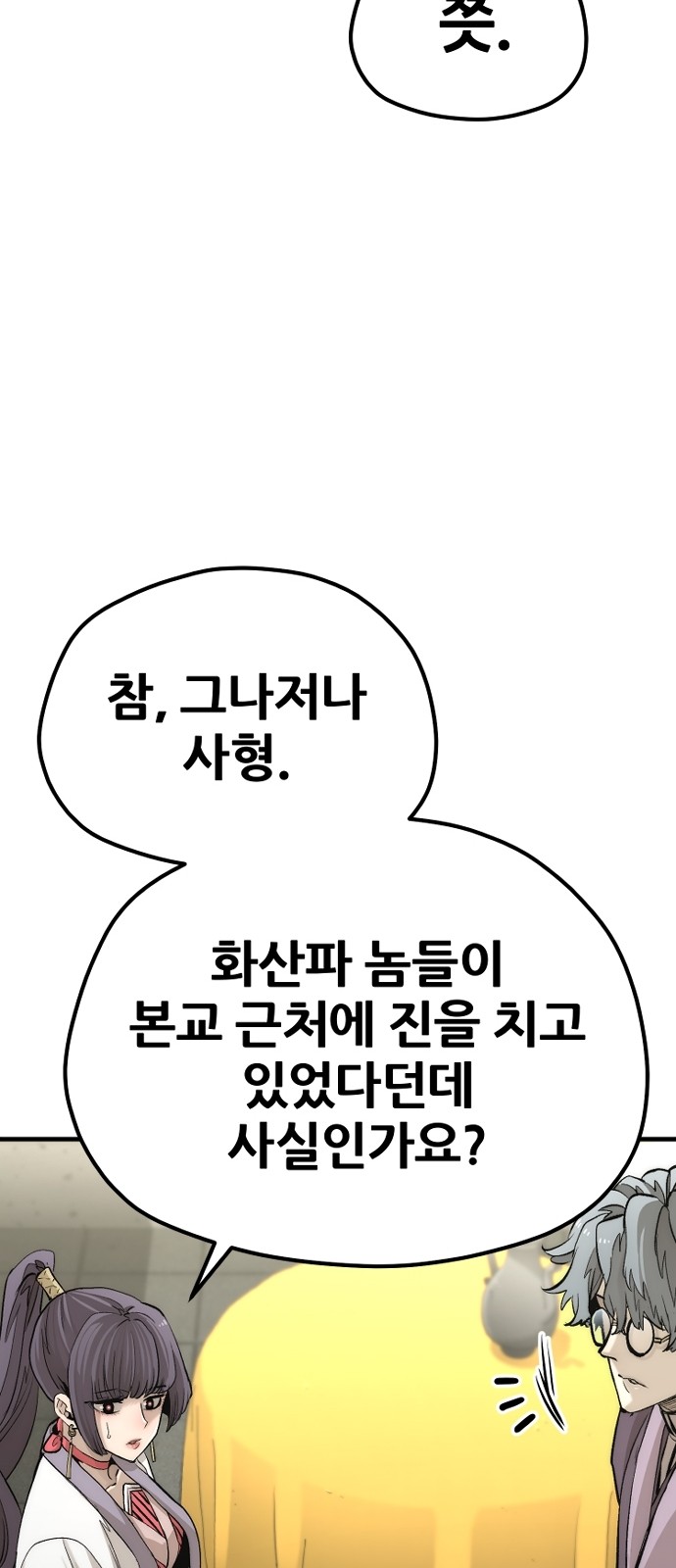 29 페이지