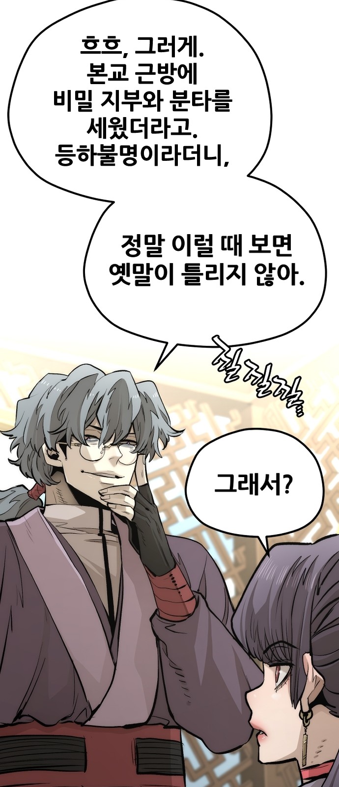 31 페이지