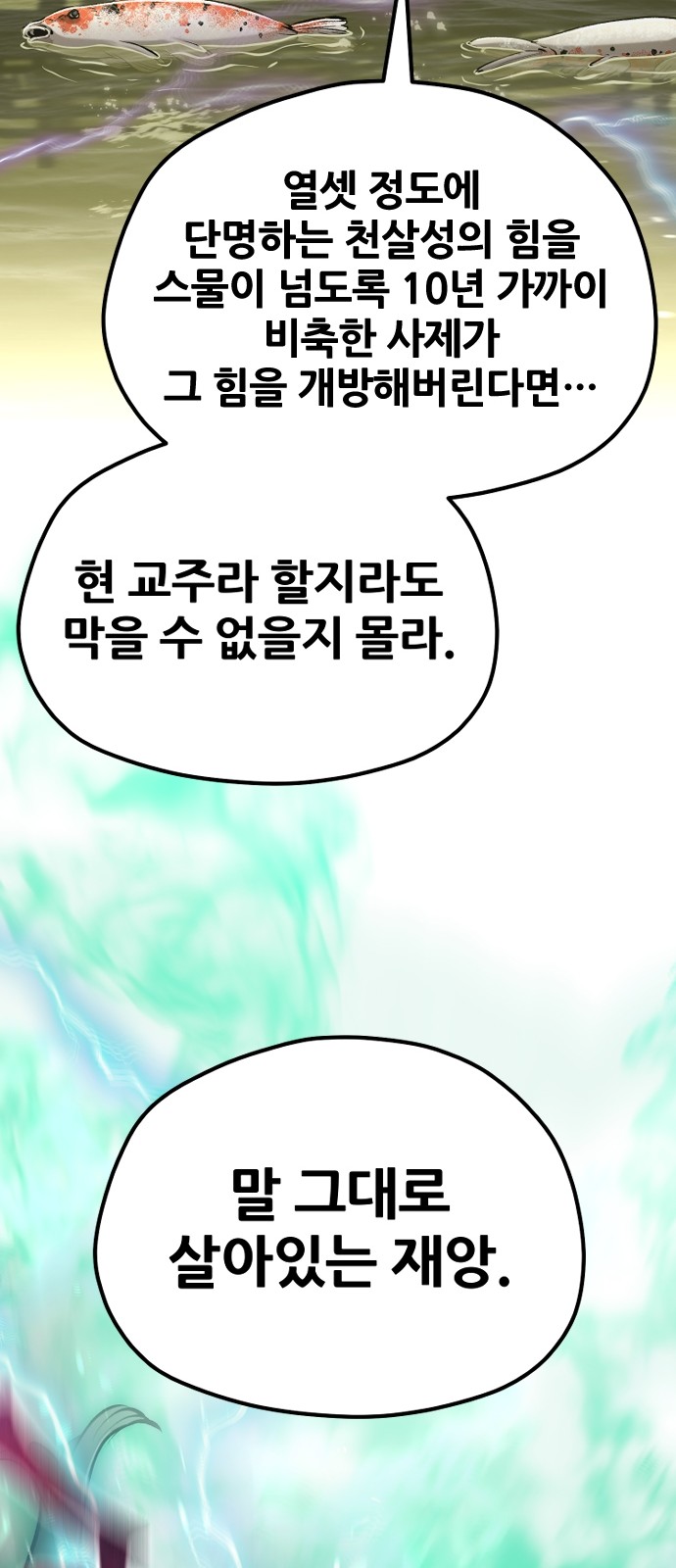 78 페이지