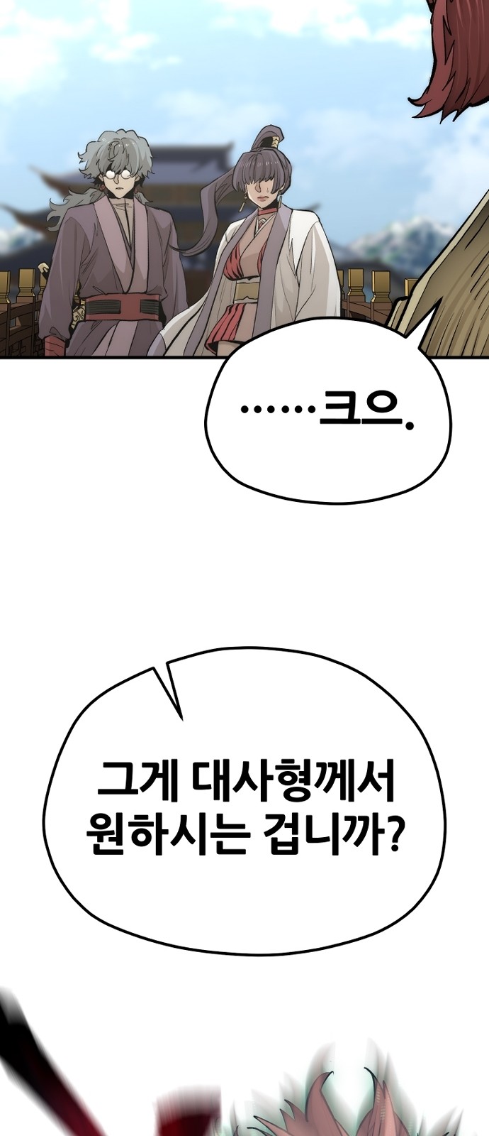 86 페이지