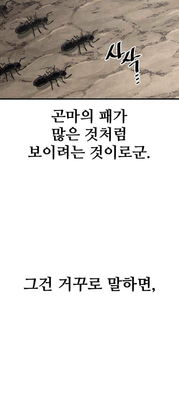 101 페이지