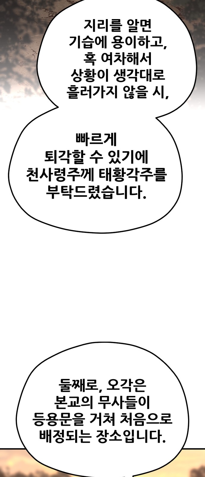 110 페이지