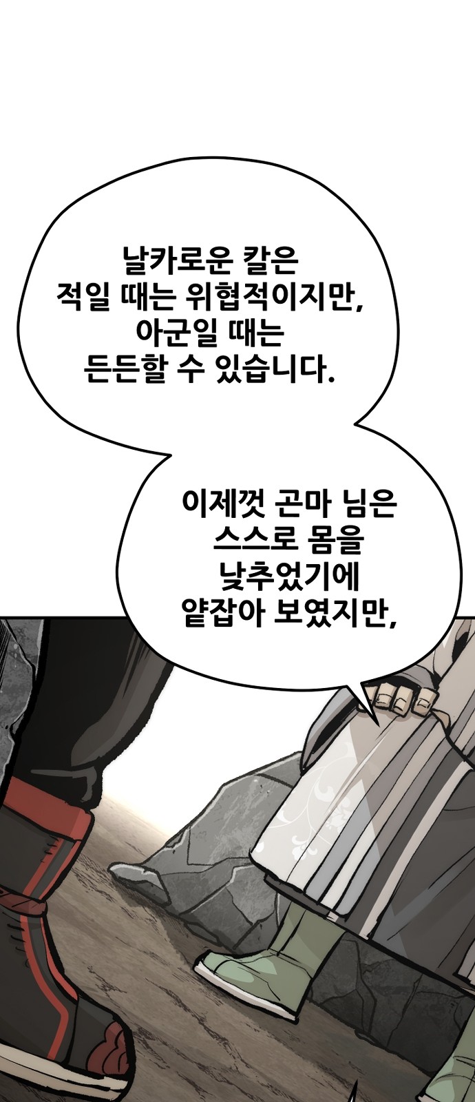 68 페이지