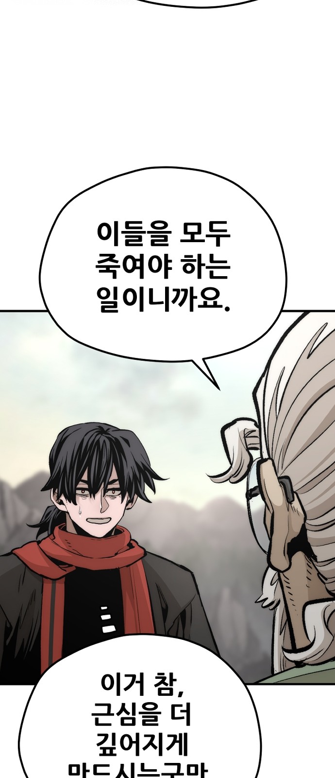 87 페이지