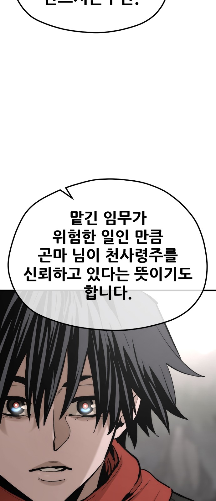 88 페이지