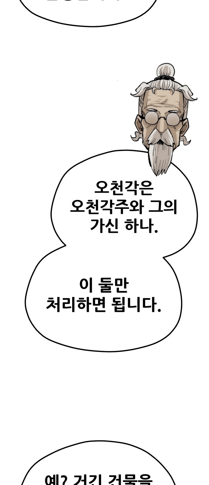 90 페이지
