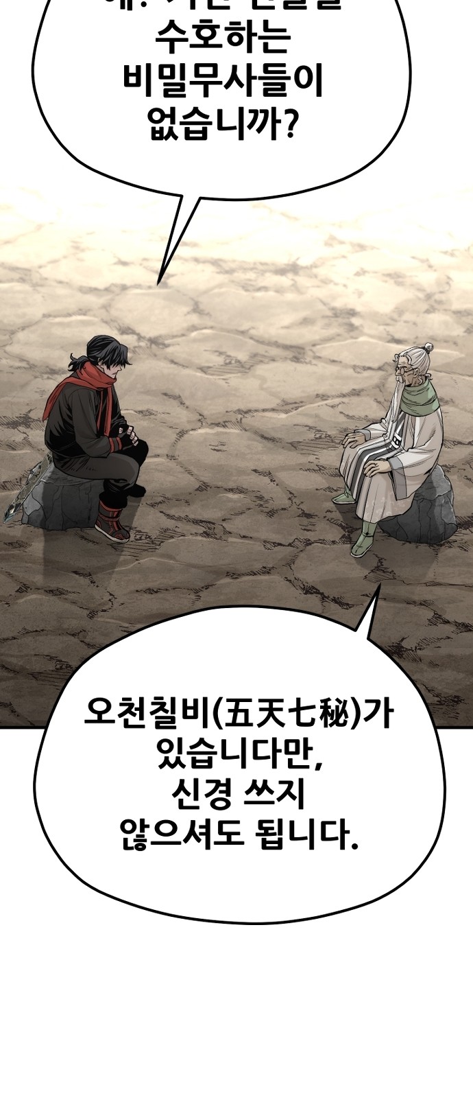 91 페이지
