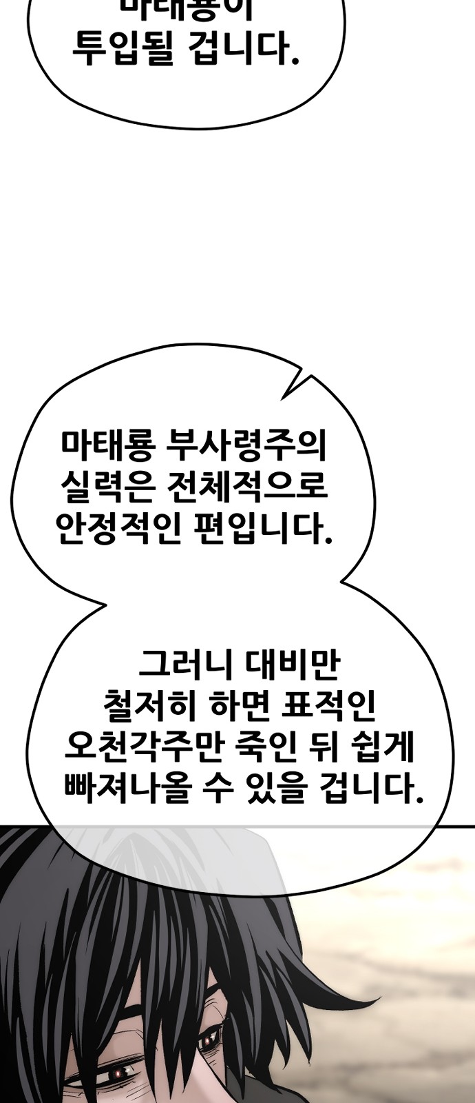 93 페이지