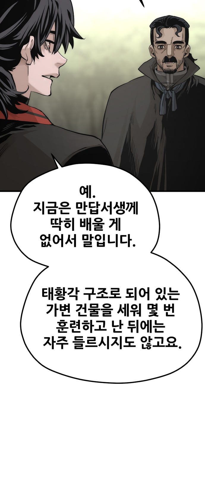 101 페이지