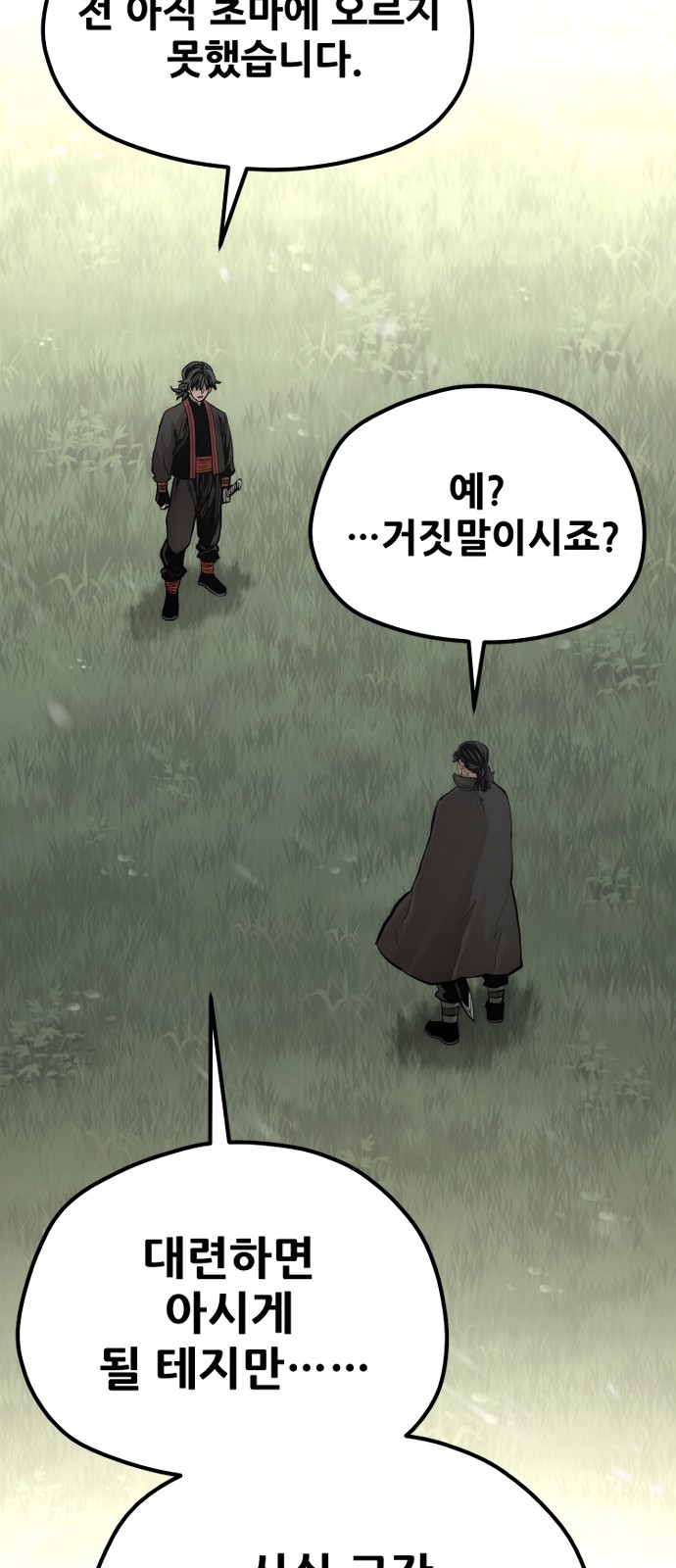 104 페이지