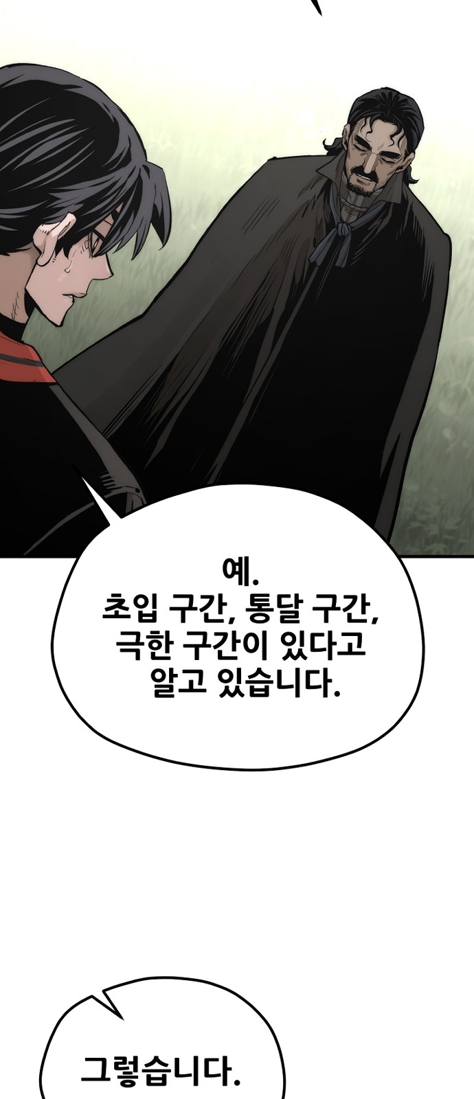 110 페이지