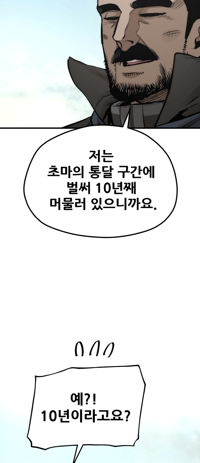 112 페이지