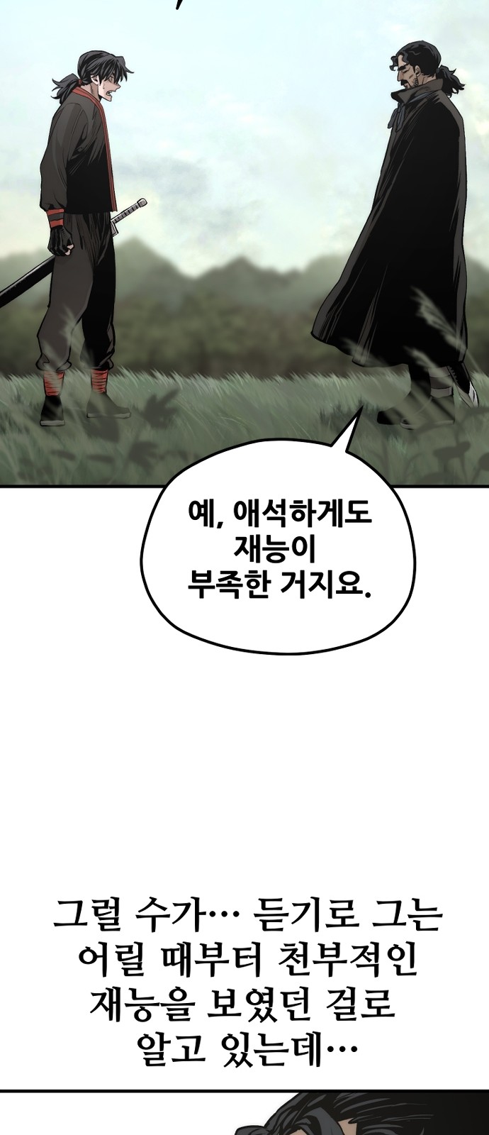 113 페이지