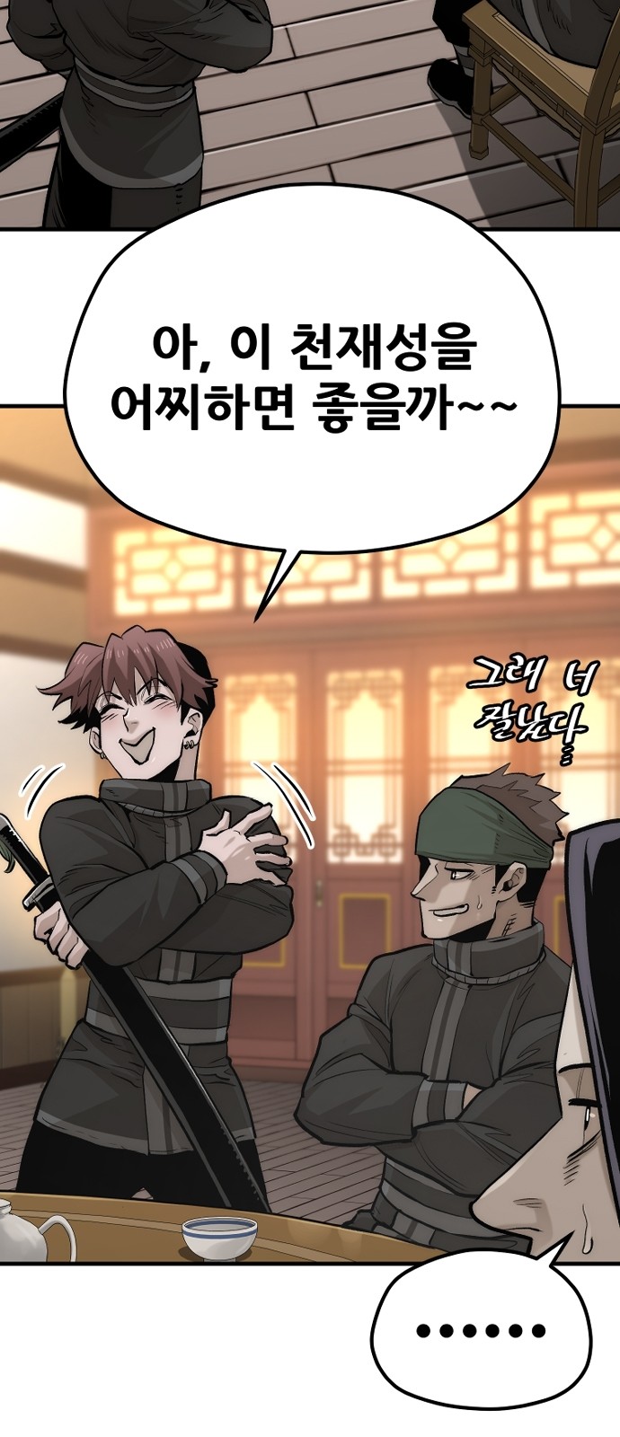 80 페이지
