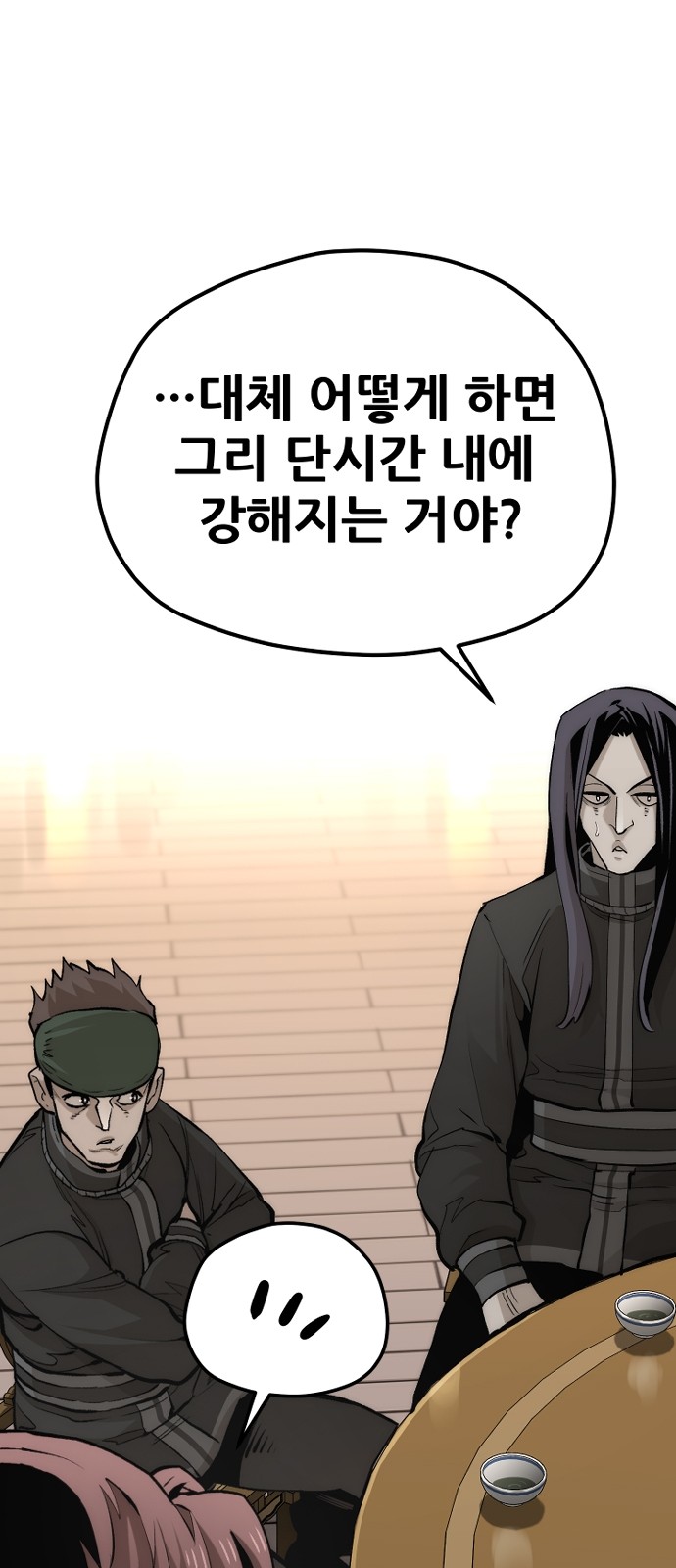 81 페이지