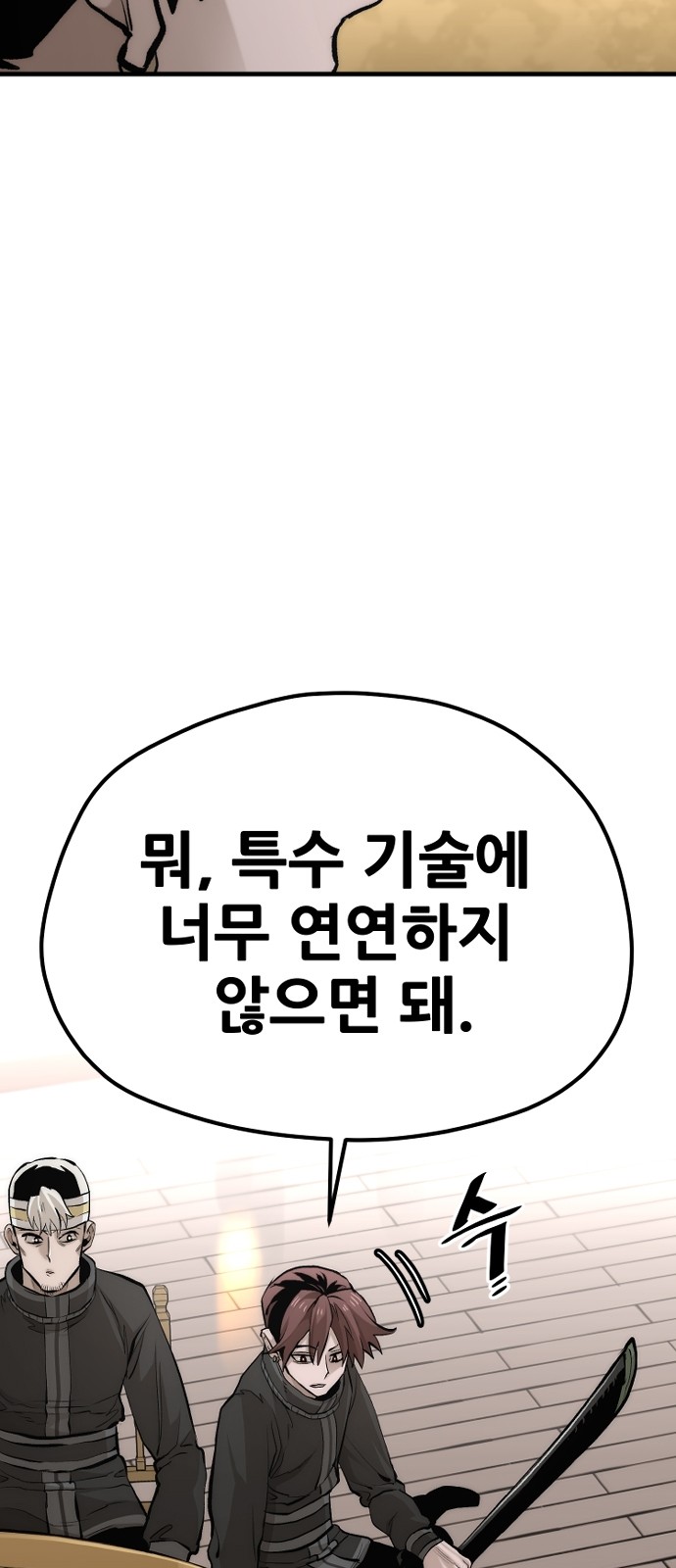 83 페이지