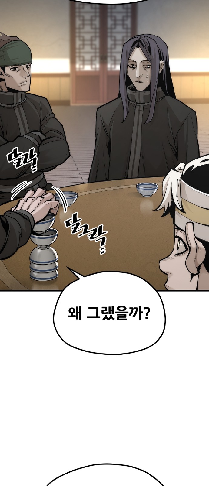 86 페이지
