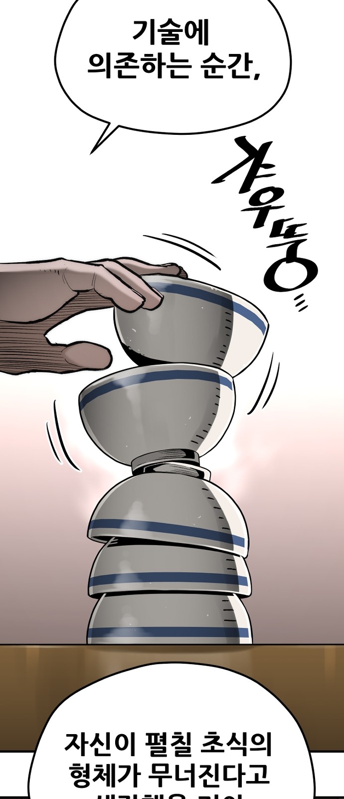 87 페이지