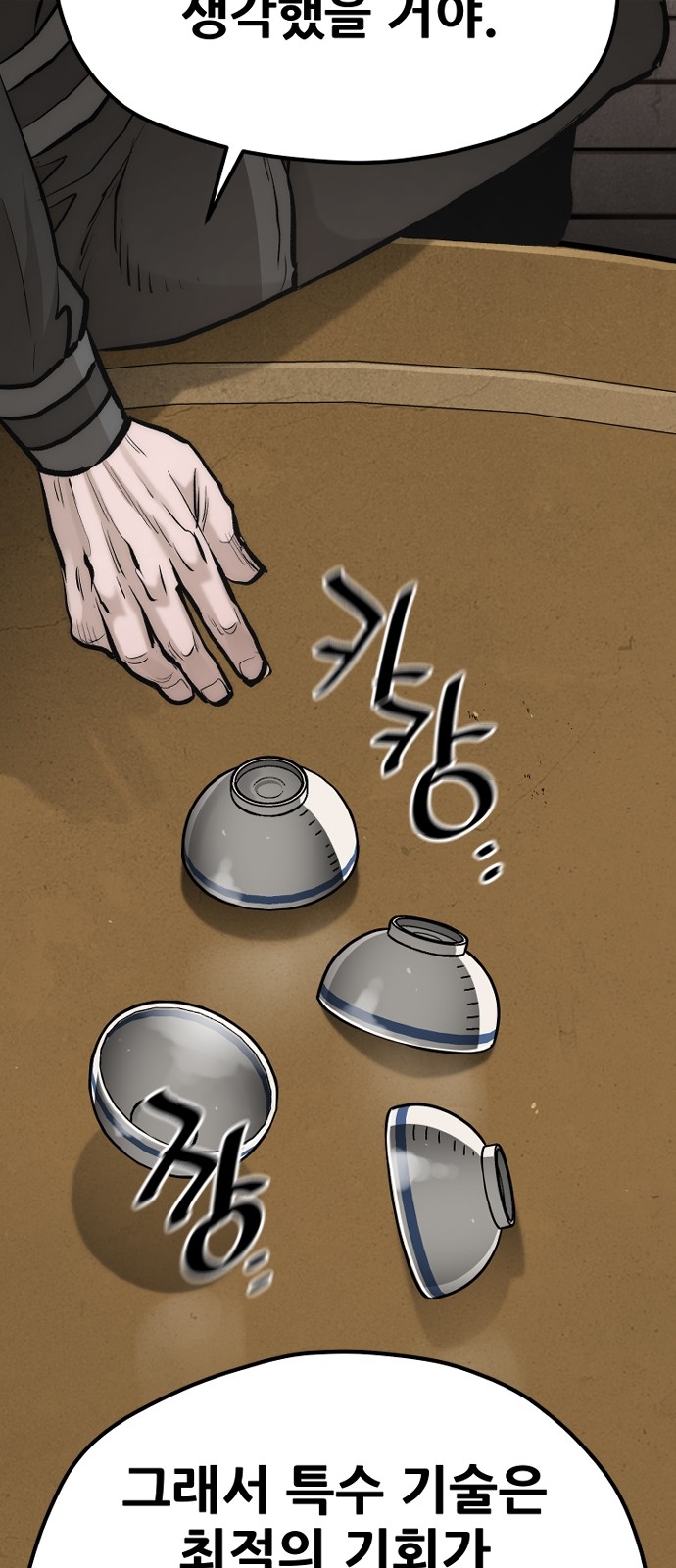 88 페이지