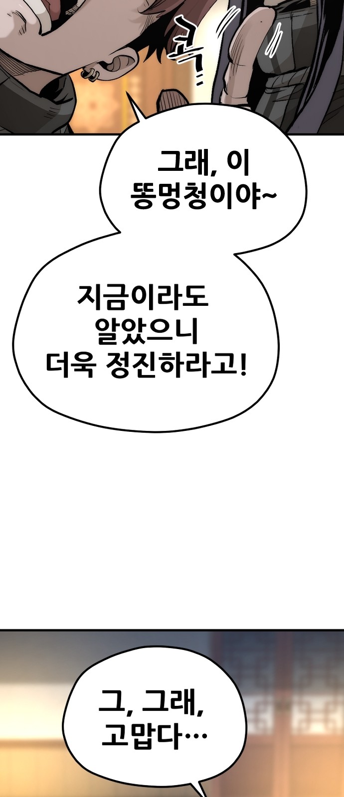 92 페이지