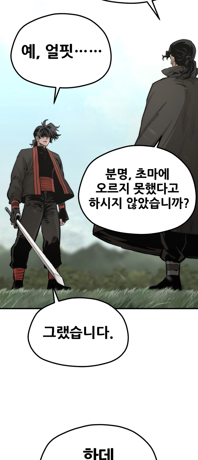 38 페이지