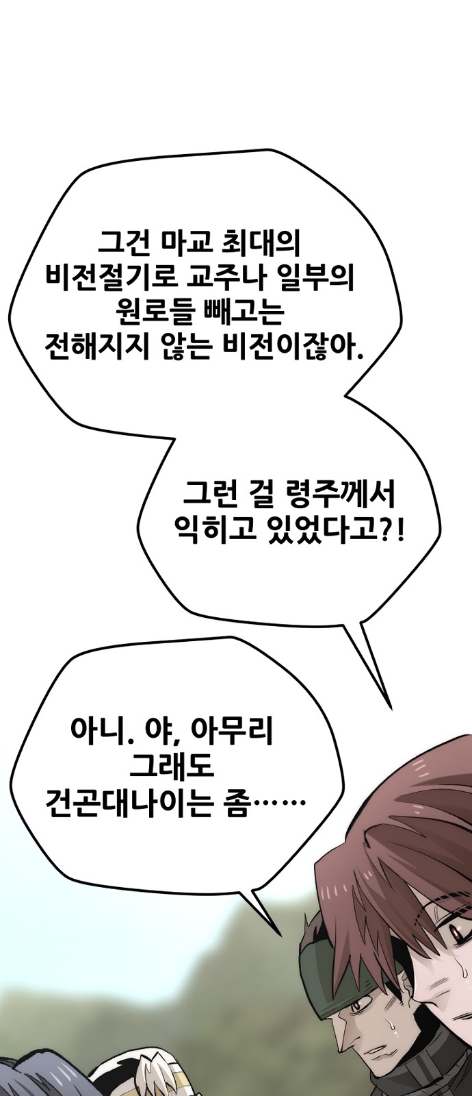 82 페이지