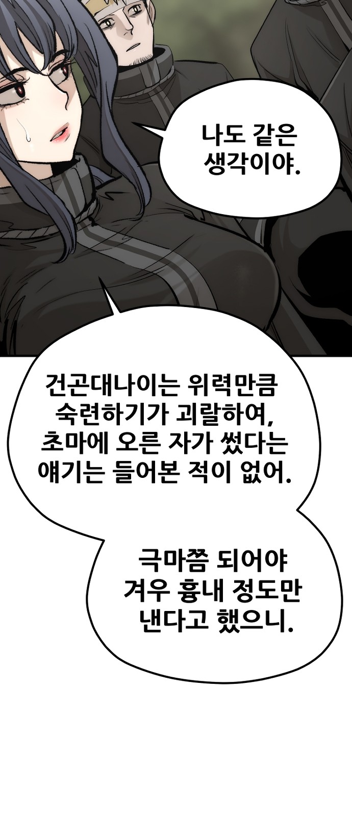 83 페이지