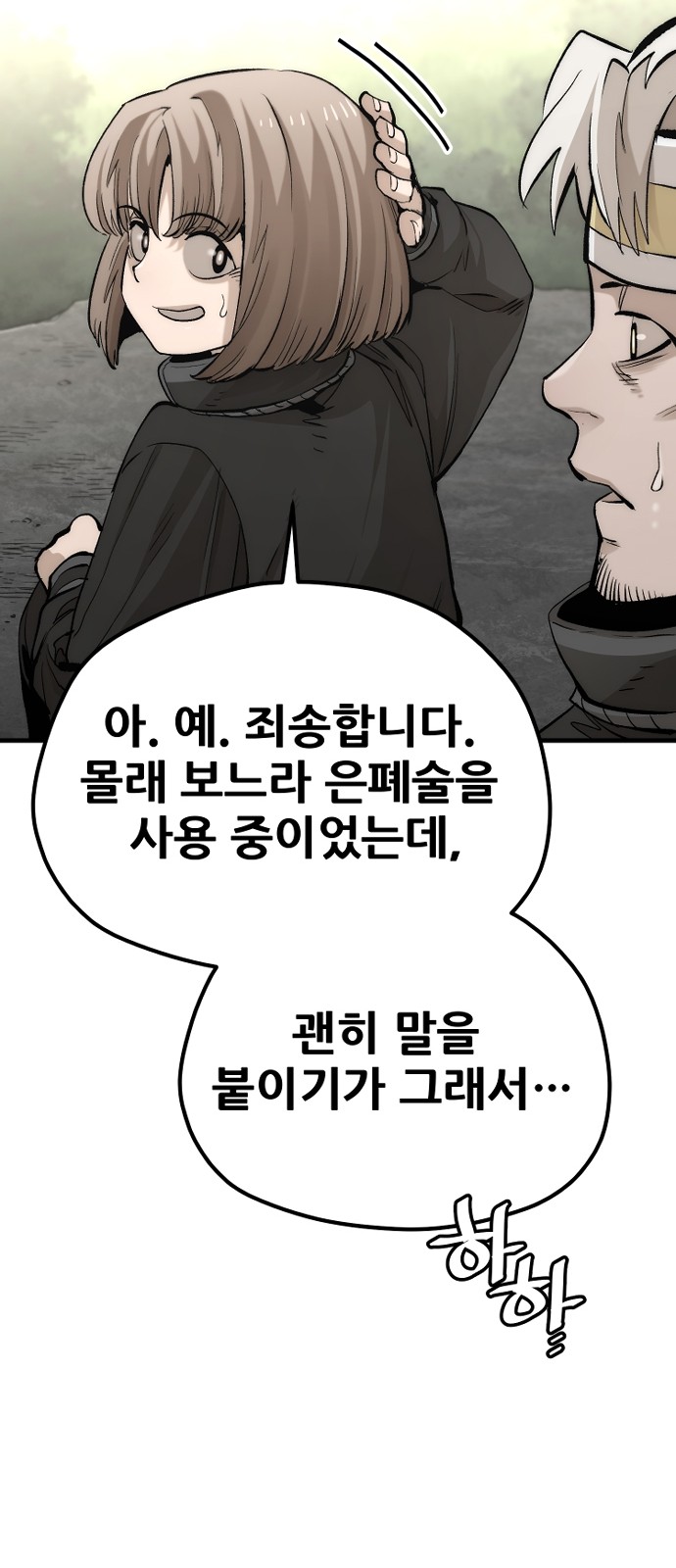 86 페이지