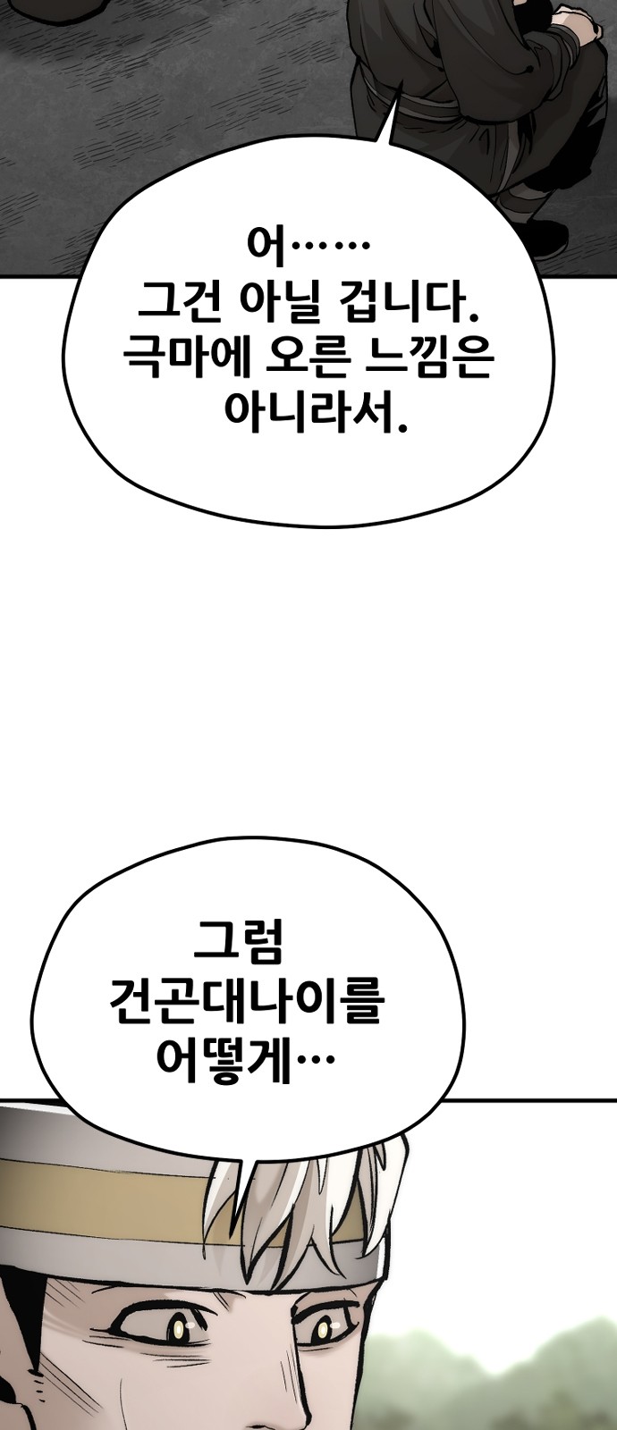 91 페이지