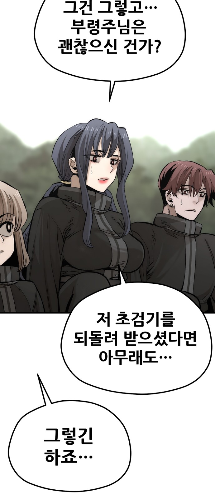 93 페이지