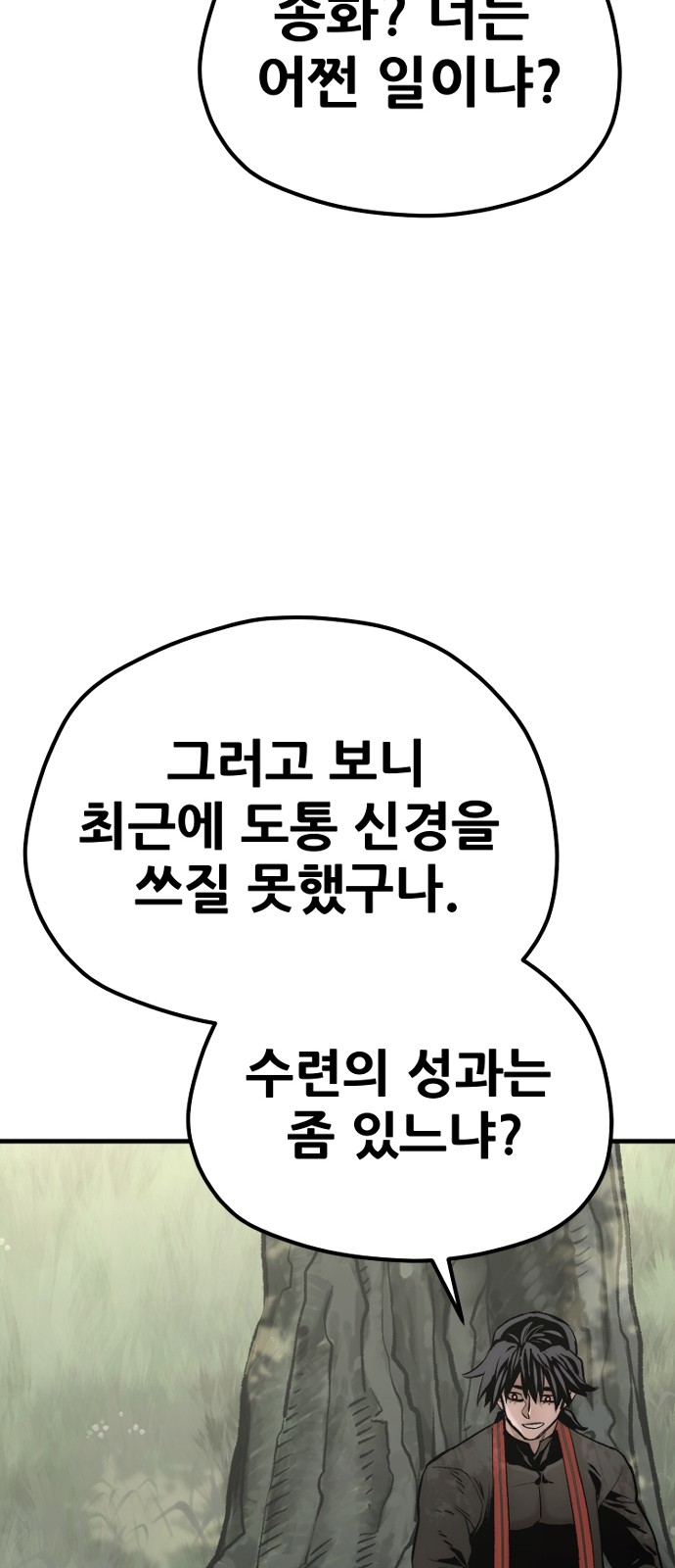 104 페이지