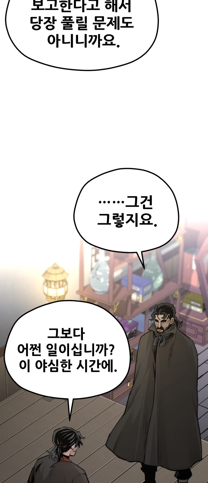 70 페이지