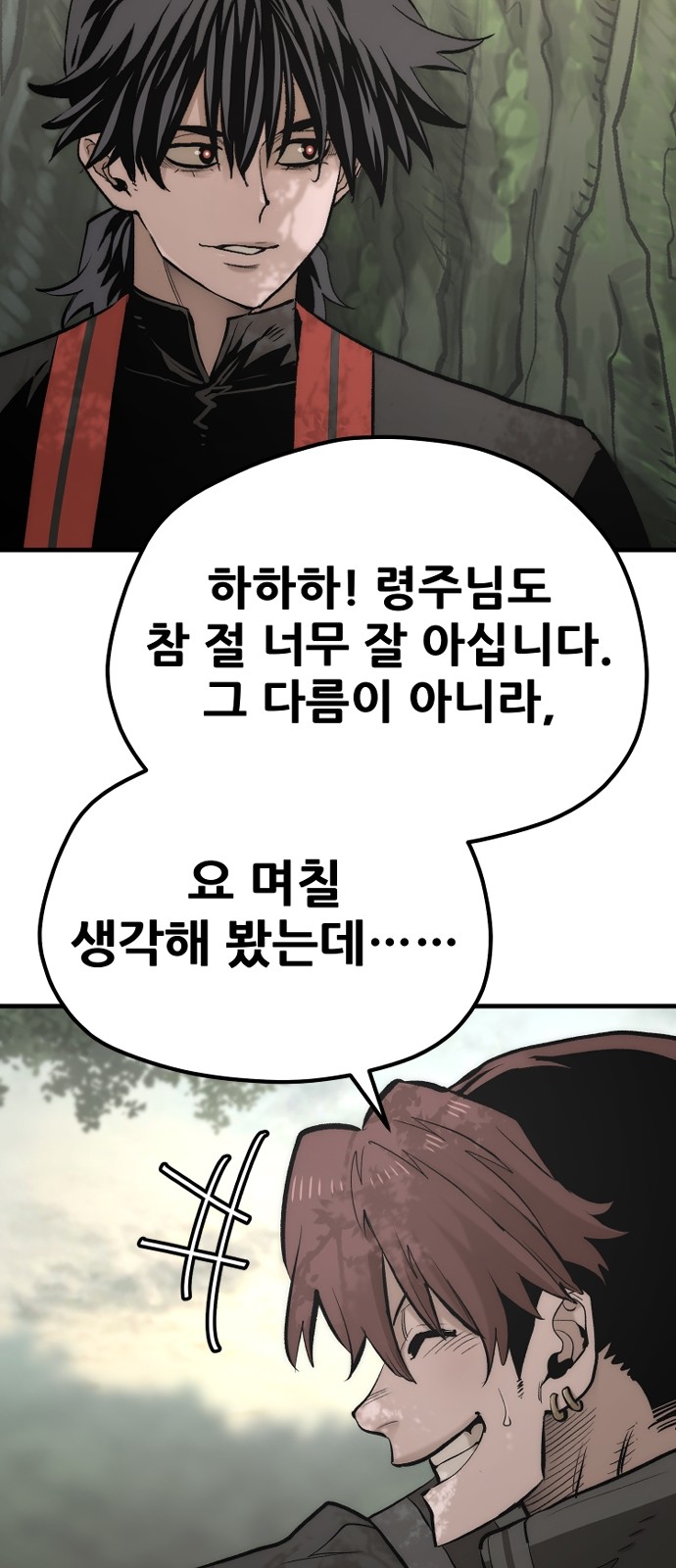 81 페이지