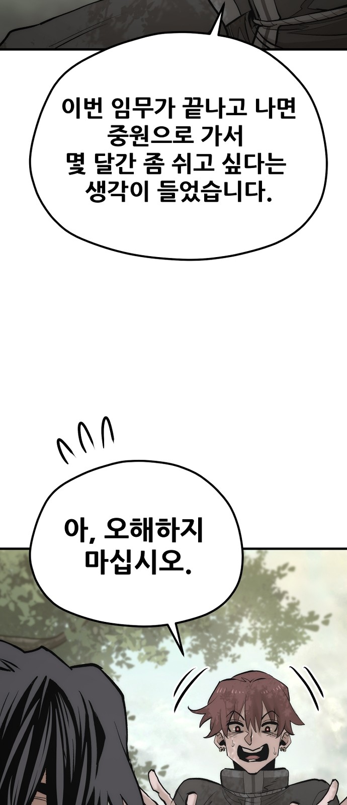 82 페이지