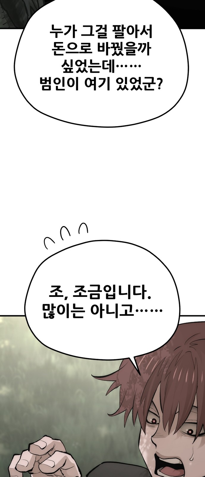 86 페이지
