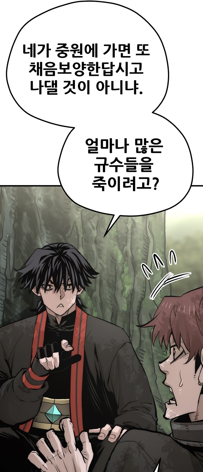 88 페이지