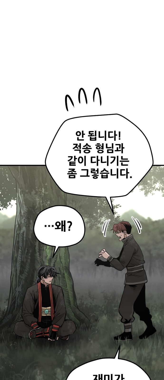 93 페이지