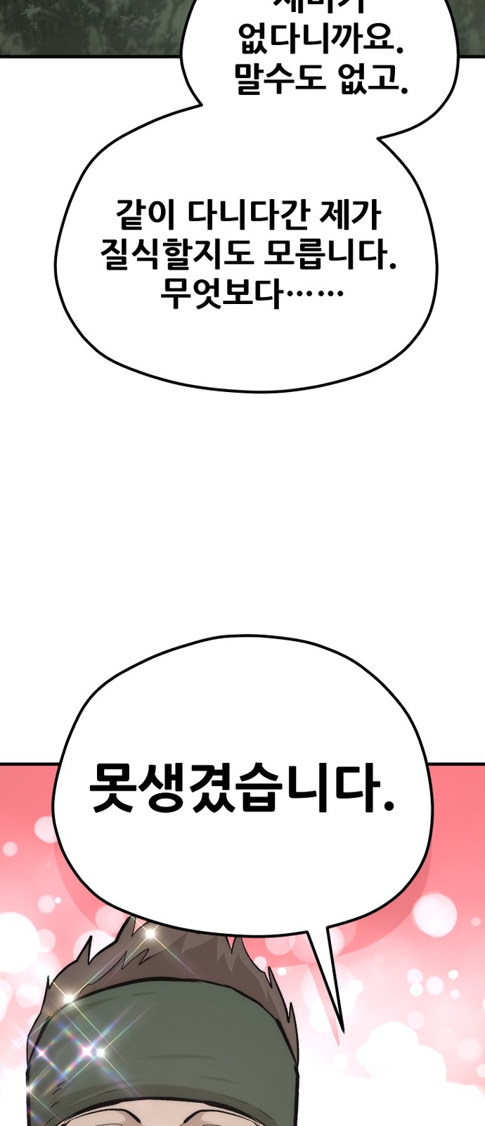 94 페이지