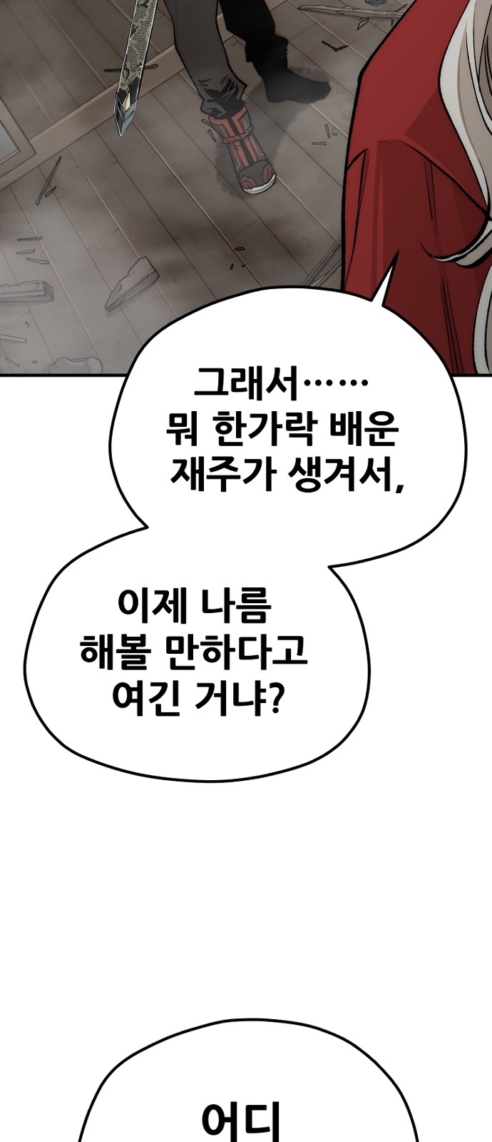 90 페이지