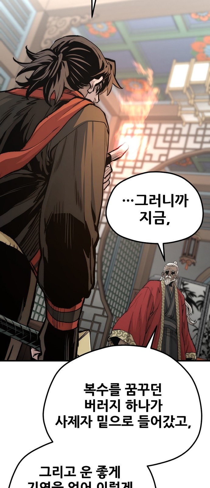 93 페이지