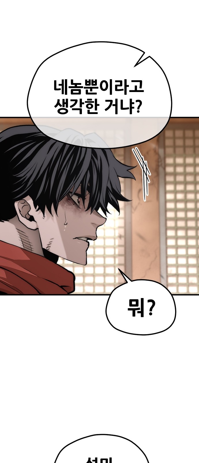 58 페이지