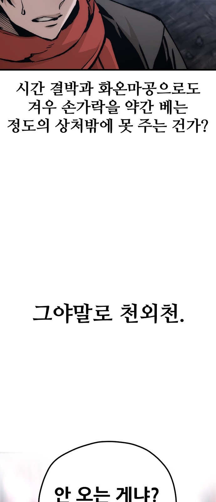86 페이지