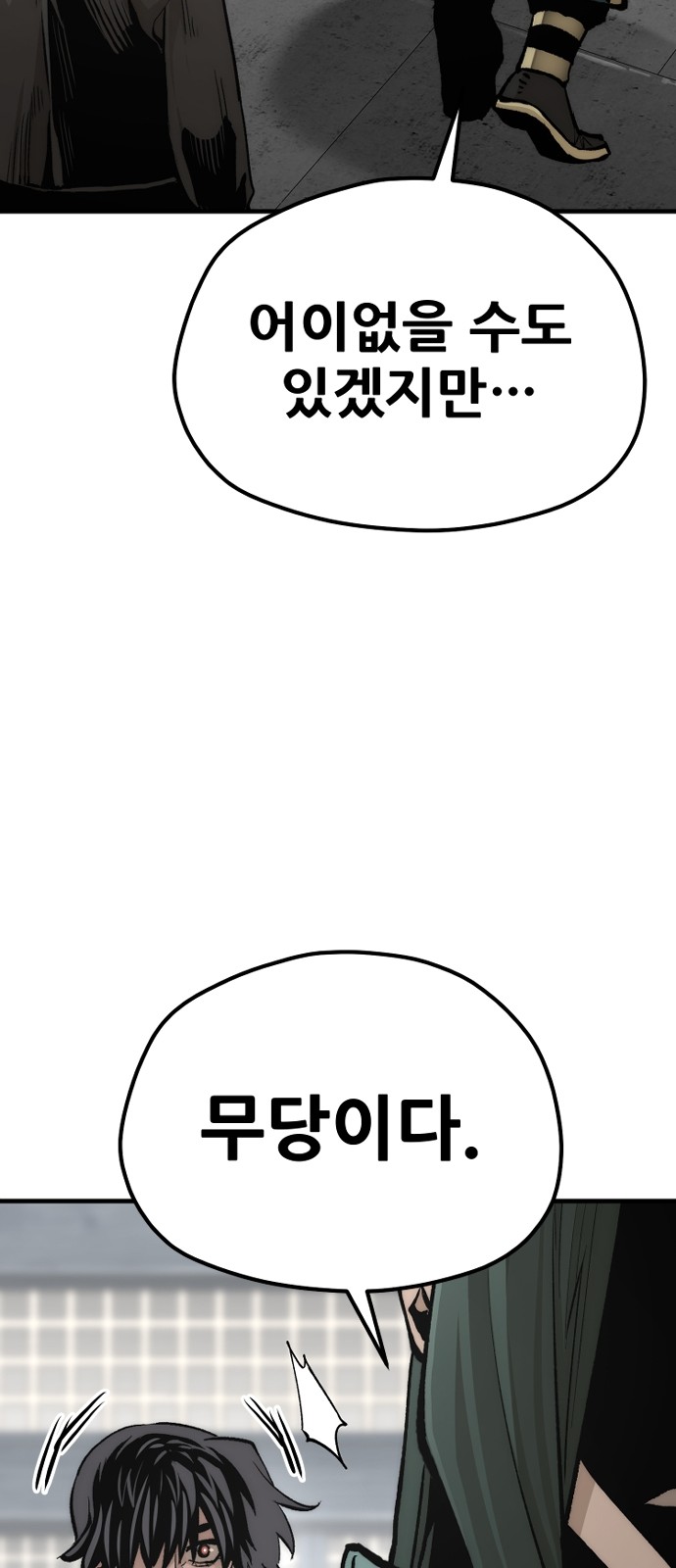 100 페이지