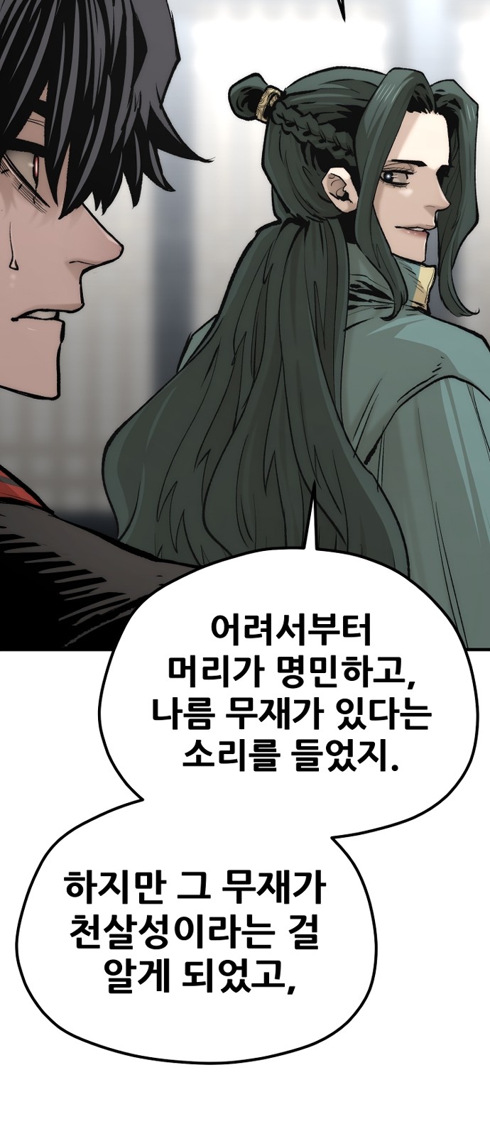 102 페이지