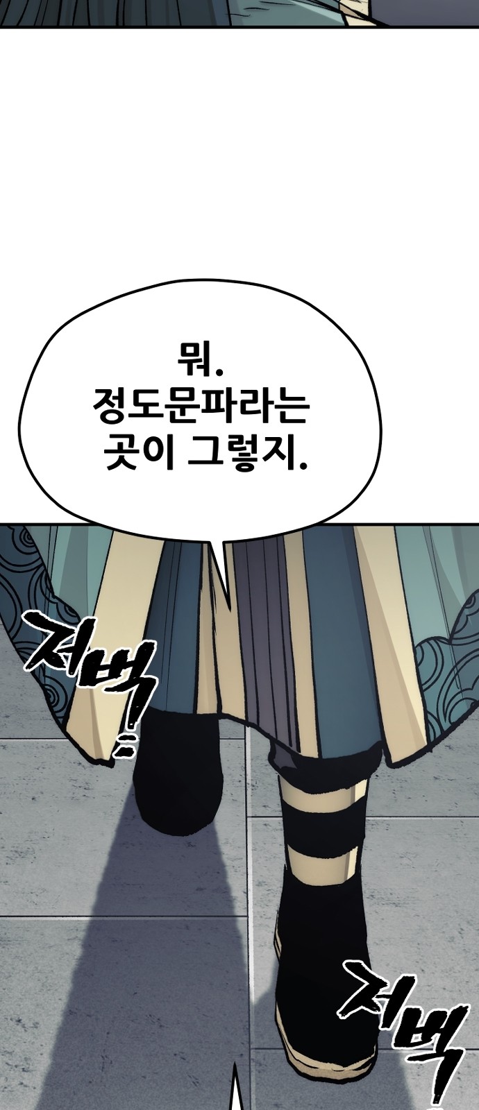 104 페이지