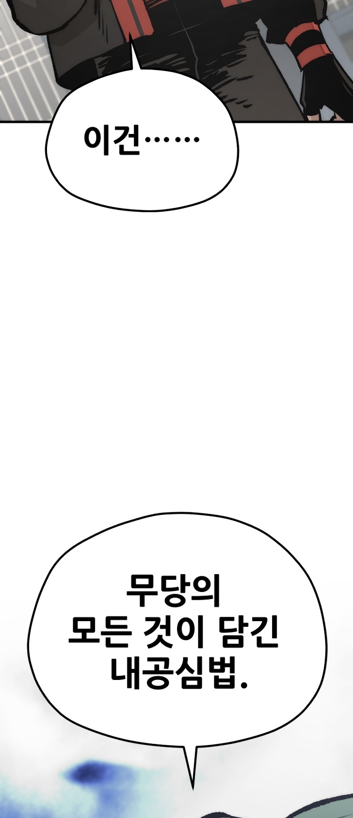 110 페이지
