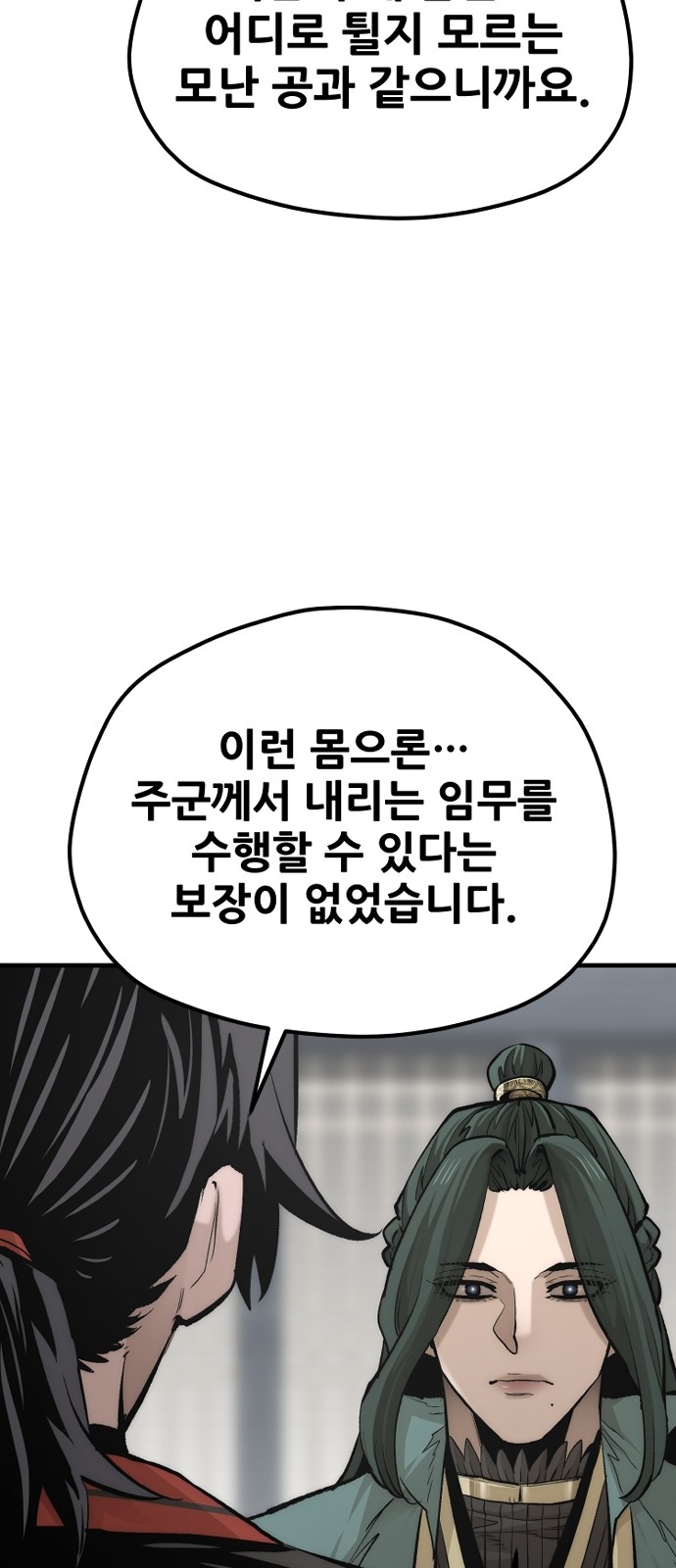 86 페이지