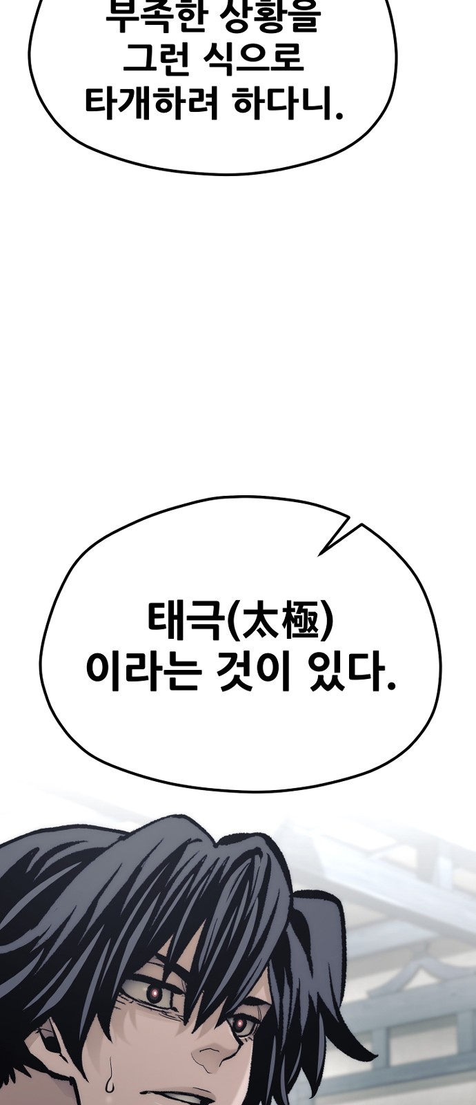 93 페이지